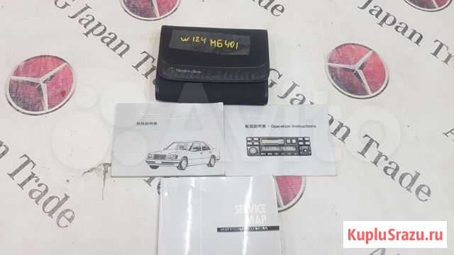 Оригинальная книга(мануал) на Mercedes-Benz W124 Находка - изображение 1