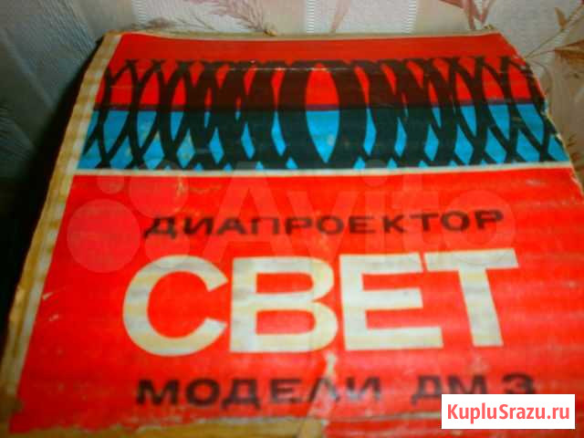 Фильмоскопы для просмотра Омск - изображение 1