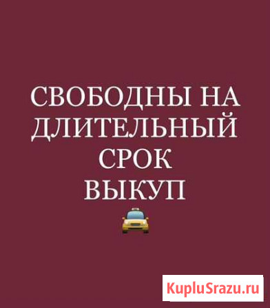 Аренда автомобиля Чита - изображение 1
