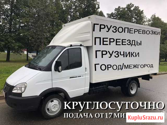 Грузоперевозки Межгород Газель Грузчики Новосибирск - изображение 1