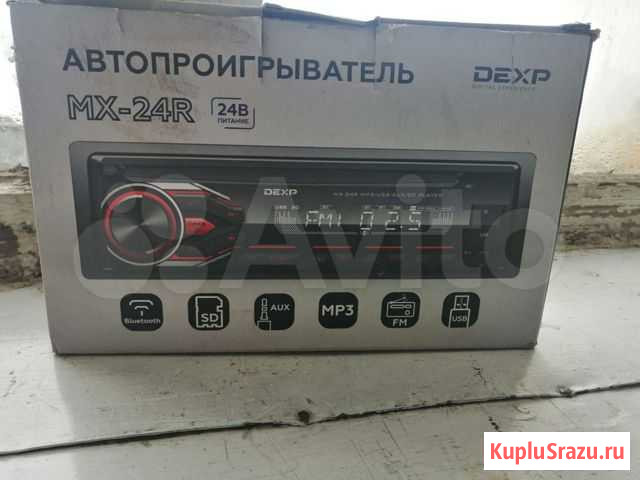 Магнитола dexp Свободный - изображение 1