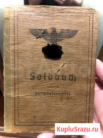 Солдатская книжка Германия 1941-1945 Петропавловск-Камчатский - изображение 1
