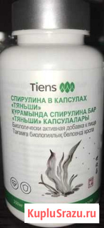 Спирулина в капсулах Советский - изображение 1
