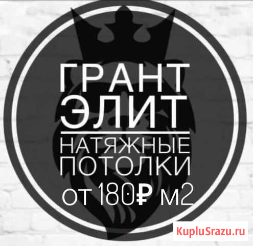 Натяжные потолки Ухта - изображение 1