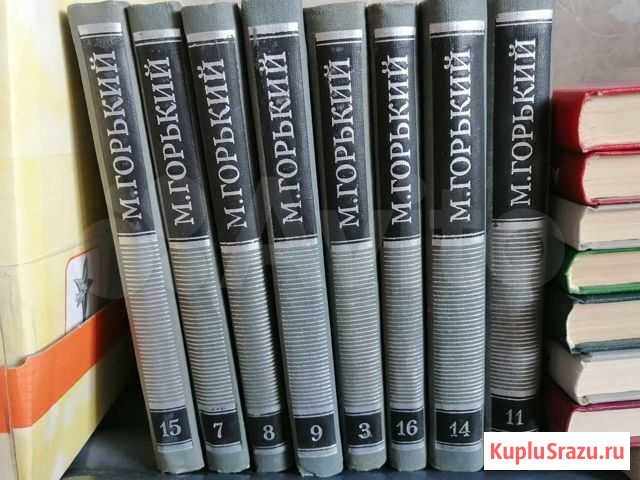 М. Горький. Собрание сочинений в 16 томах Каменск-Уральский - изображение 1