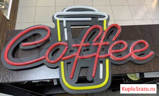 Кофе, coffee, Неоновая вывеска, гибкий неон, neon Мурино - изображение 1