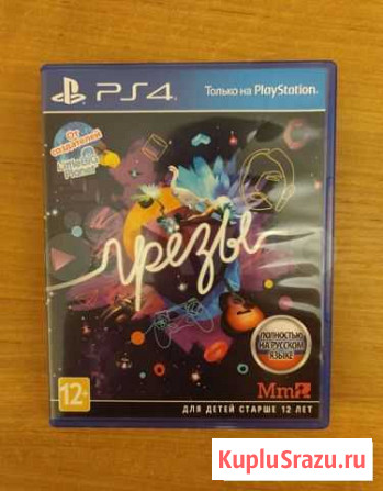 Грёзы / Dreams PS4 Павловский Посад - изображение 1