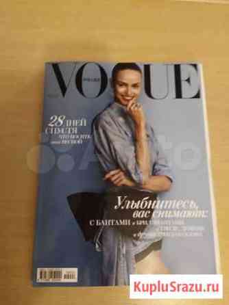 Журнал vogue Новокуйбышевск