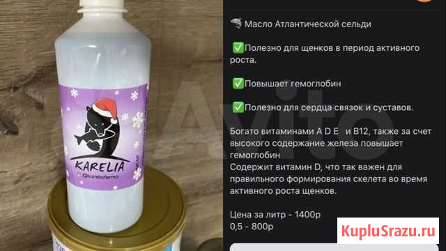 Масло атлант. селеди Новый Уренгой - изображение 1