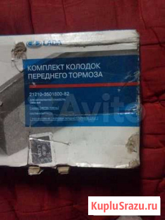 Комплект колодок переднего тормоза Выборг - изображение 1