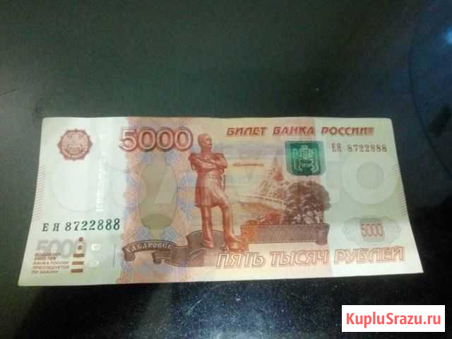 Купюры в коллекцию 5000 Т.1000 Т. 200 И 10 Р Тверь - изображение 1