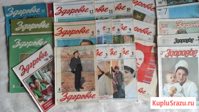 Здоровье-ежемес.журнал СССР 25шт.1981-87/мед.книги Архангельск - изображение 1