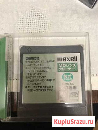 Мини-диск Maxell A-MD-CL для чистки минидисковых д Йошкар-Ола - изображение 1