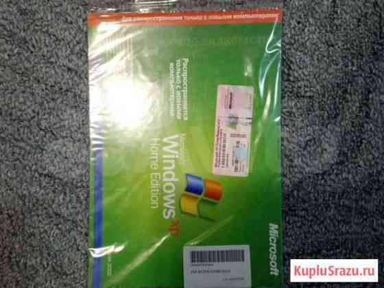 Windows xp home Курган