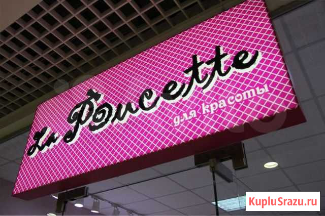 Вывеска световой короб Ростов-на-Дону - изображение 1