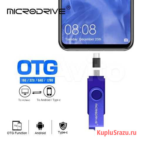 Usb otg флешка 32гб Нижнекамск - изображение 1