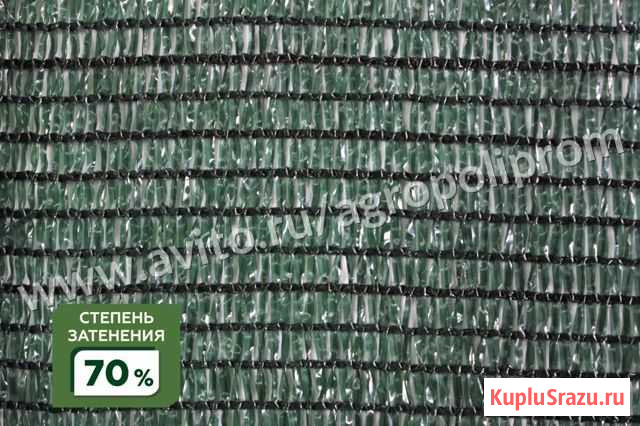 Затеняющая сетка 70 Саранск - изображение 1