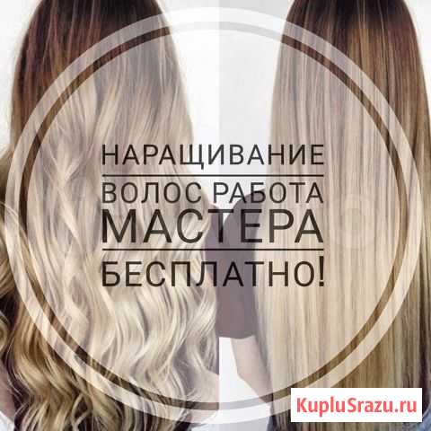 Волосы натуральные Казань - изображение 1