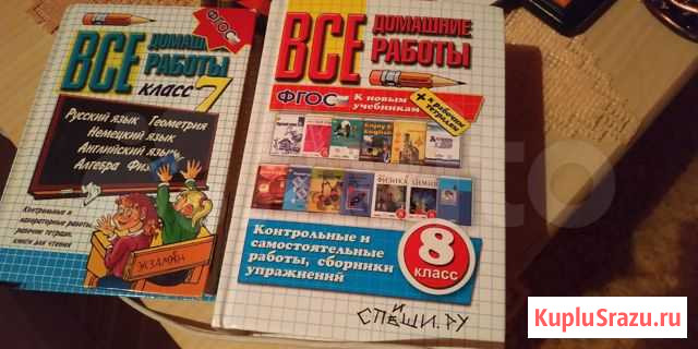 Решебник для 8 класса Пенза - изображение 1