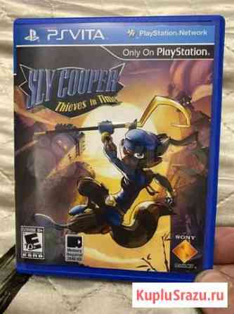 Sly Cooper Прыжок во времени PS Vita Астрахань