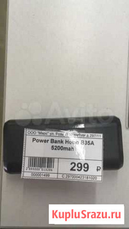 Power Bank hoco B35A 5200mah Иркутск - изображение 1