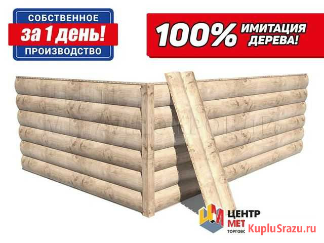 Сайдинг Артем - изображение 1