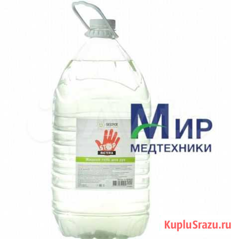 Антисептик Омск - изображение 1