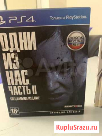 The last of us 2 специальное издание Краснодар - изображение 1