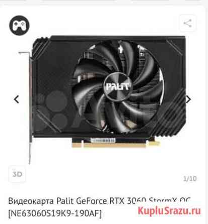 Видеокарта Palit GeForce RTX 3060 StormX OC Балашиха