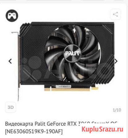 Видеокарта Palit GeForce RTX 3060 StormX OC Балашиха - изображение 1
