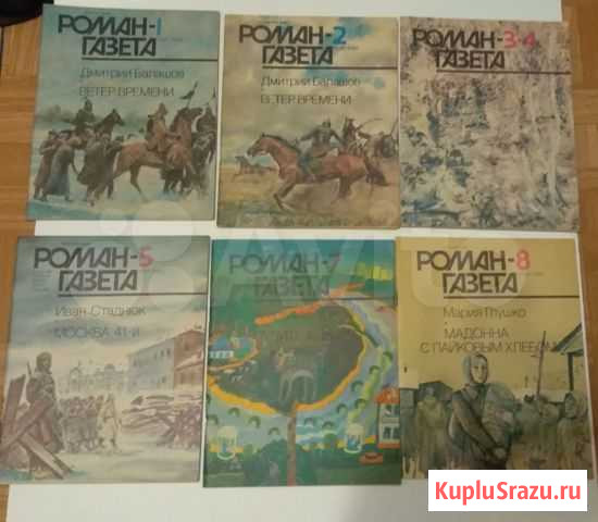 Роман - Газеты 1987-1988г-1989г-1990гг Электрогорск - изображение 1