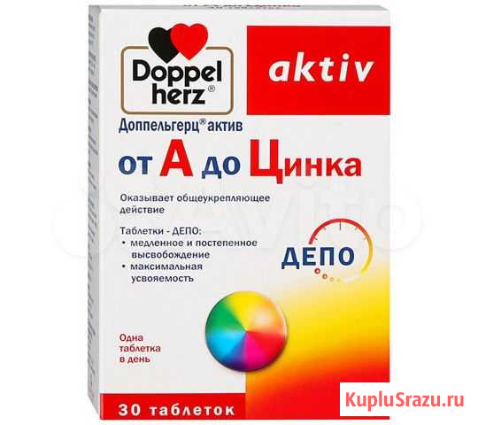 Доппельгерц Актив от А до цинка табл №30 Екатеринбург - изображение 1