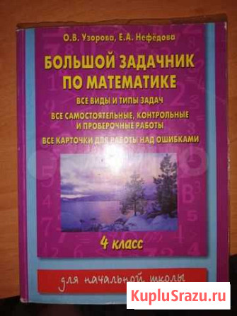 Пособие Кореновск - изображение 1