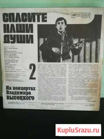 В. Высоцкий Благовещенск - изображение 1