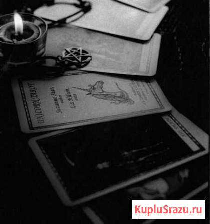 Гадание,обряды,привороты,обучение Нижний Тагил - изображение 1