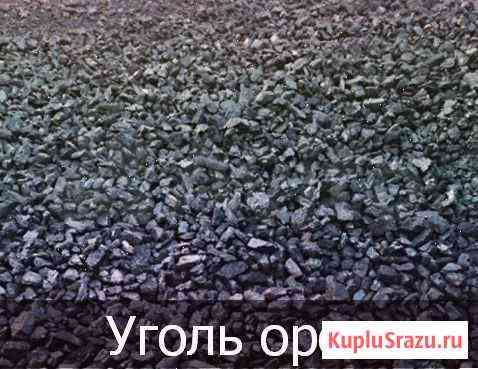 Уголь Новокузнецк