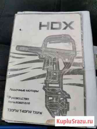 Лодочный мотор HDX 35 Микунь