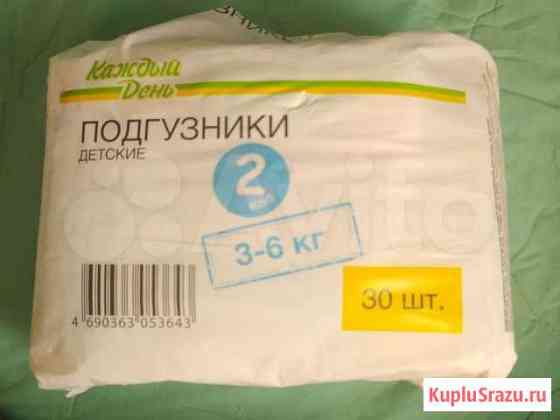 Подгузники Самара
