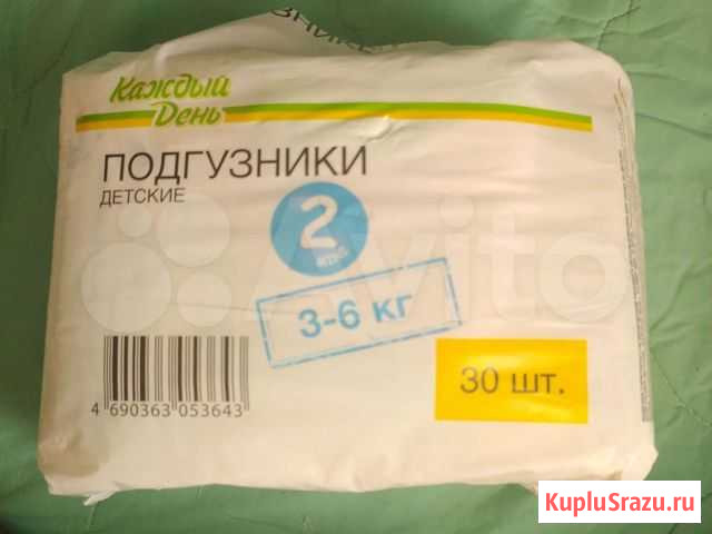 Подгузники Самара - изображение 1