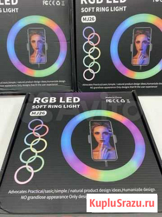 Кольцевая лампа 26 см RGB Нижний Тагил - изображение 1
