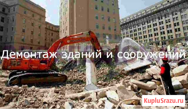 Демонтаж Тула - изображение 1