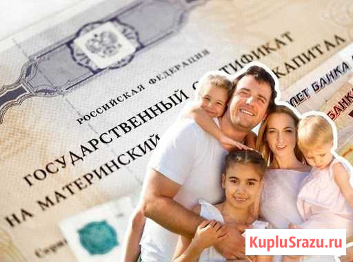 Субсидия за третьего ребёнка. Материнский капитал Введенское - изображение 1