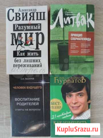 Книги психология,цветоводство,макраме Прохладный - изображение 1
