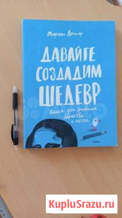 Книга для рисования Хабаровск - изображение 1