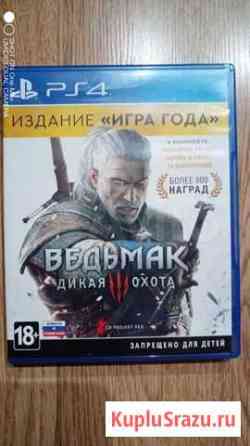 Ведьмак 3 игра года для ps4 Сланцы