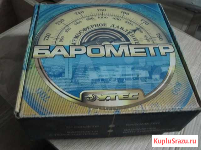 Барометр Брянск - изображение 1