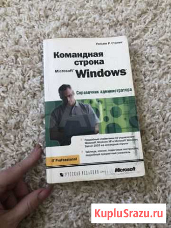Справочник командная строка windows Будённовск - изображение 1