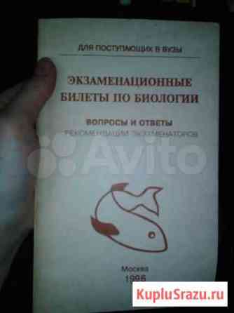 Учебные материалы по биологии и трудовому обучению Северодвинск