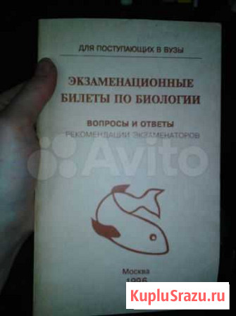 Учебные материалы по биологии и трудовому обучению Северодвинск - изображение 1