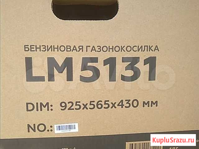 Газонокосилка Калязин - изображение 1